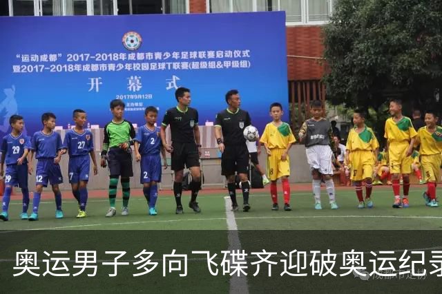 奥运男子多向飞碟齐迎破奥运纪录摘银 黑尔斯夺金